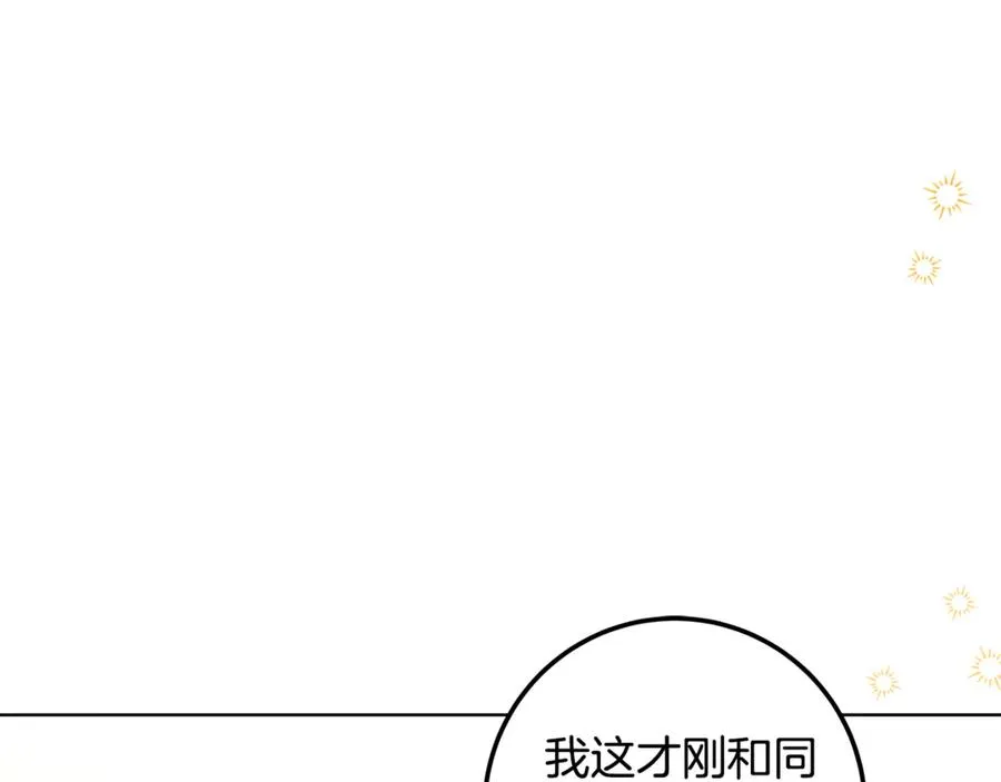 第24话 心里只有本命 第152页