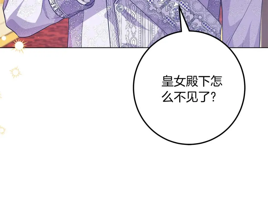 第24话 心里只有本命 第155页