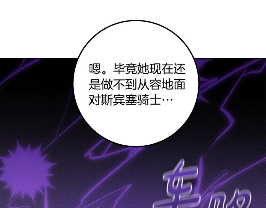 第24话 心里只有本命 第160页