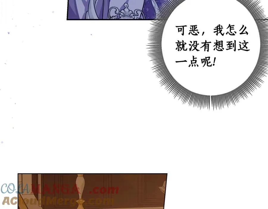 第24话 心里只有本命 第165页
