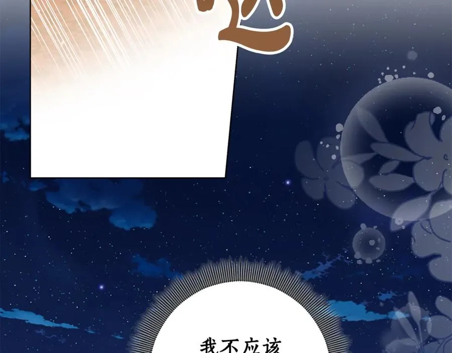 第24话 心里只有本命 第167页