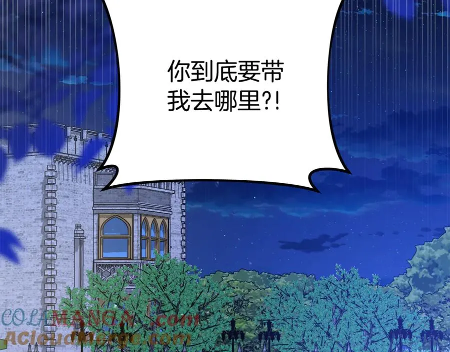 第24话 心里只有本命 第173页
