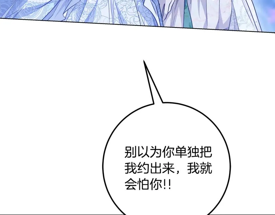 第24话 心里只有本命 第179页