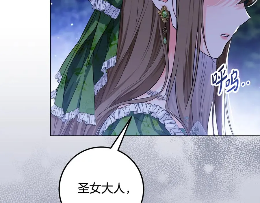 第24话 心里只有本命 第183页