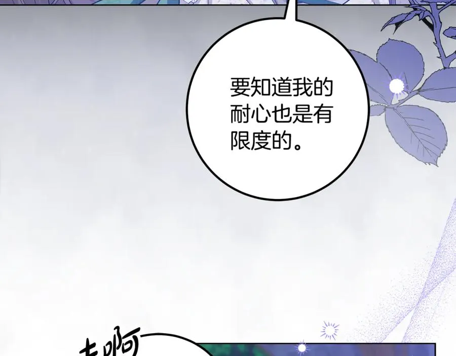 第24话 心里只有本命 第188页