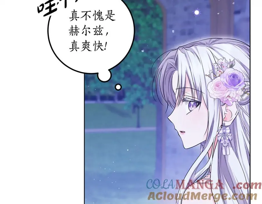 第24话 心里只有本命 第189页