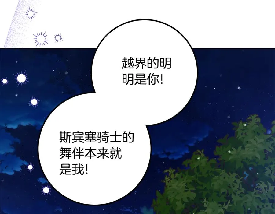 第24话 心里只有本命 第191页