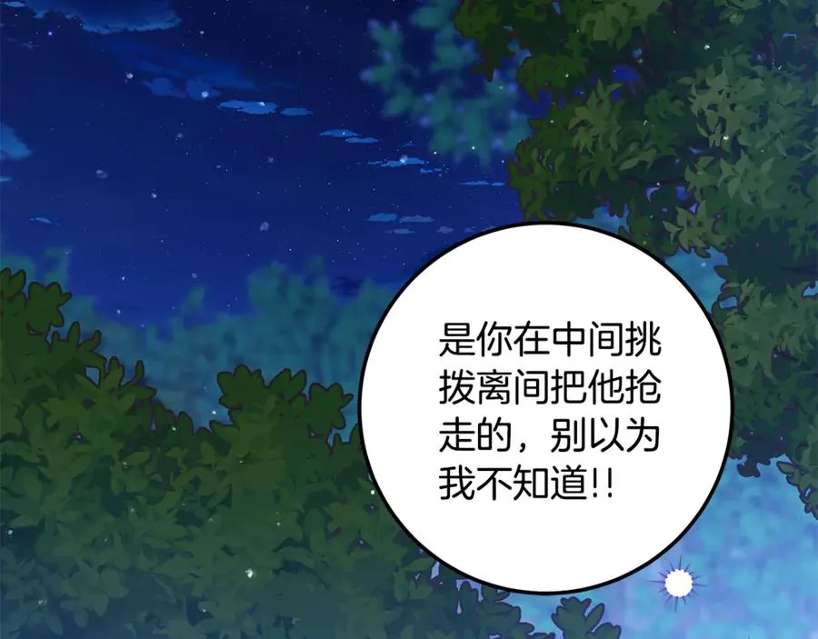 第24话 心里只有本命 第192页