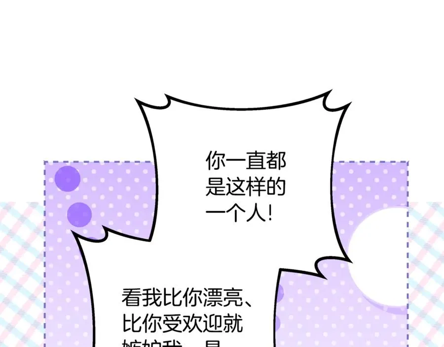 第24话 心里只有本命 第194页