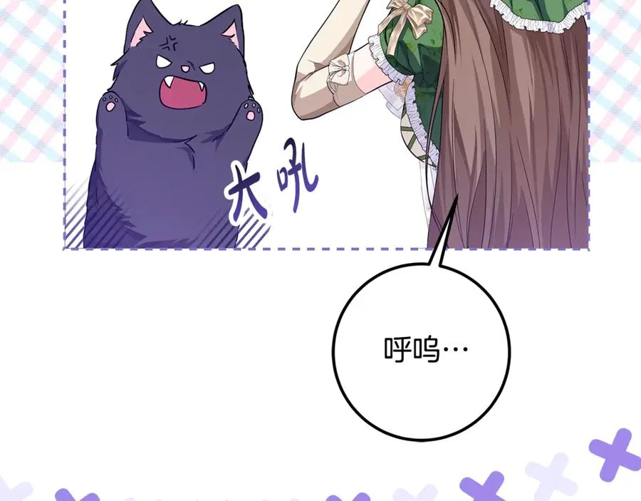 第24话 心里只有本命 第196页