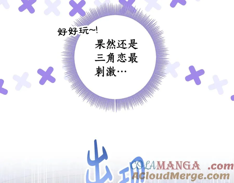 第24话 心里只有本命 第197页