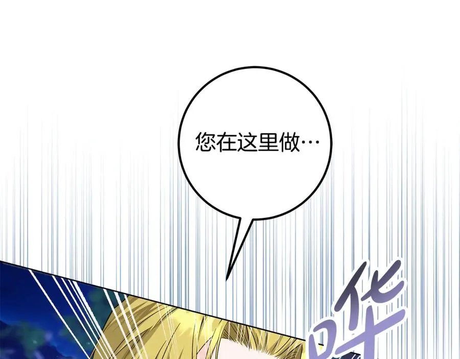 第24话 心里只有本命 第202页