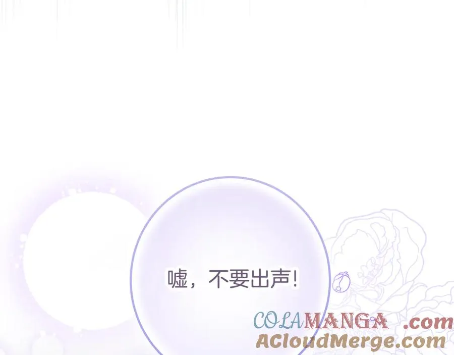 第24话 心里只有本命 第205页