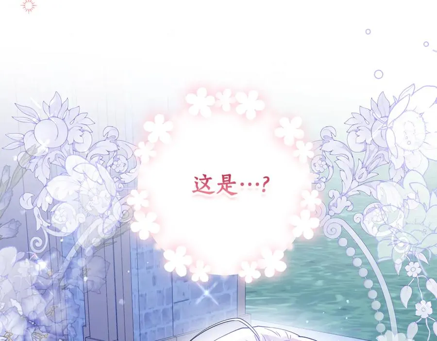 第24话 心里只有本命 第212页