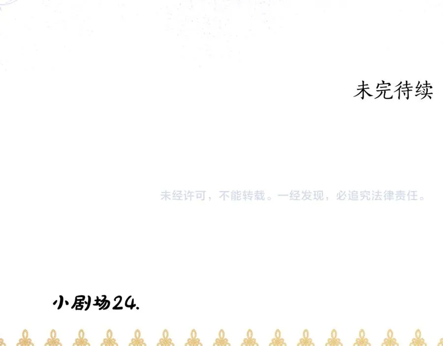 第24话 心里只有本命 第215页