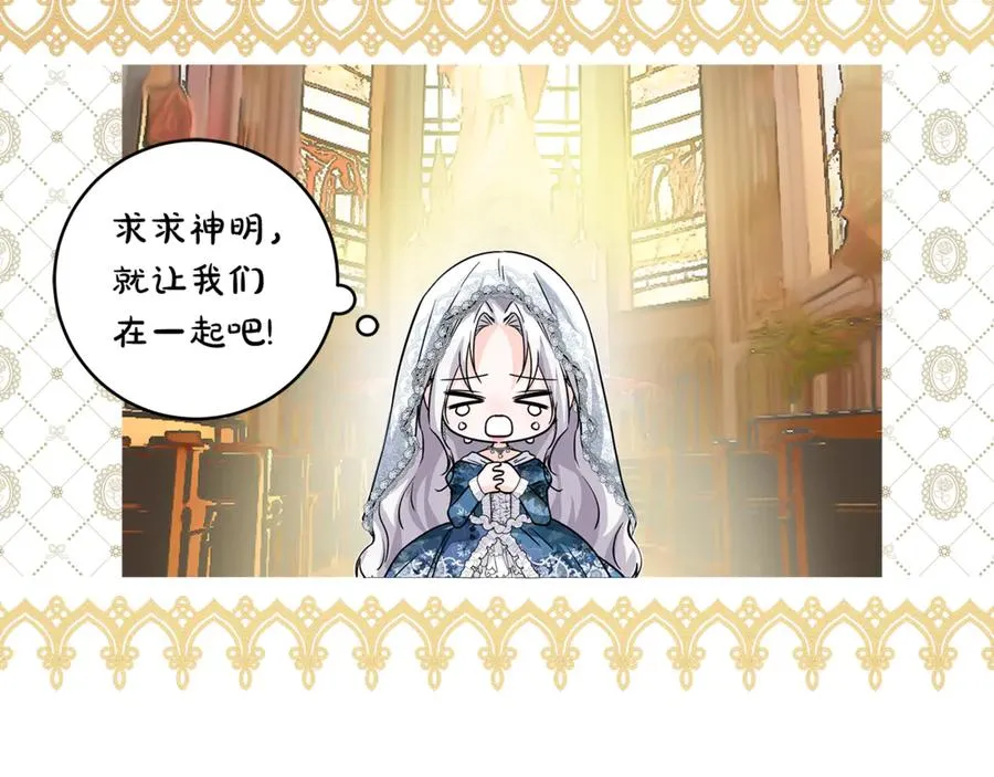 第24话 心里只有本命 第216页