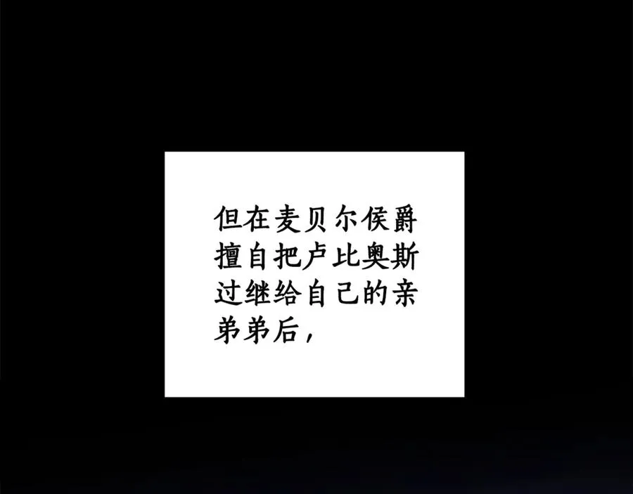 第22话 形象改造计划 第11页