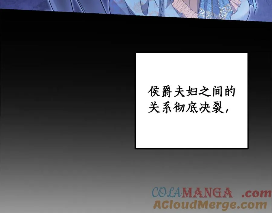 第22话 形象改造计划 第13页