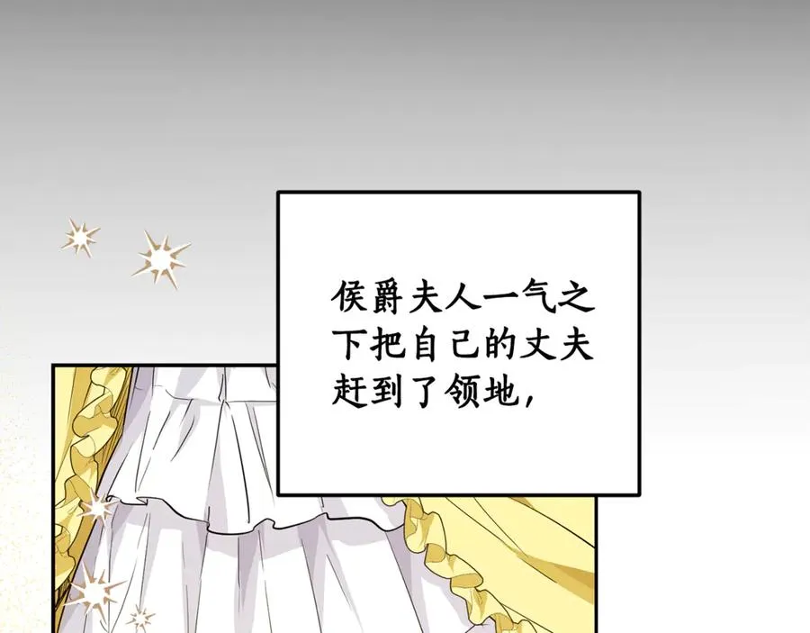 第22话 形象改造计划 第14页