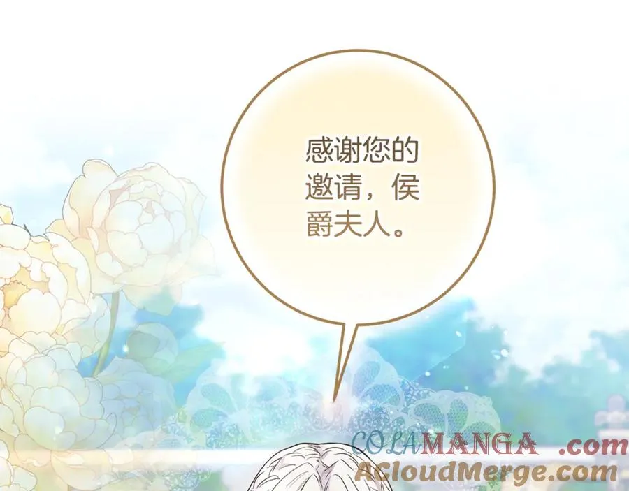 第22话 形象改造计划 第17页