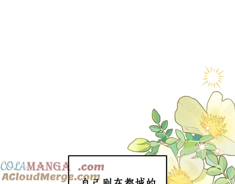 第22话 形象改造计划 第21页