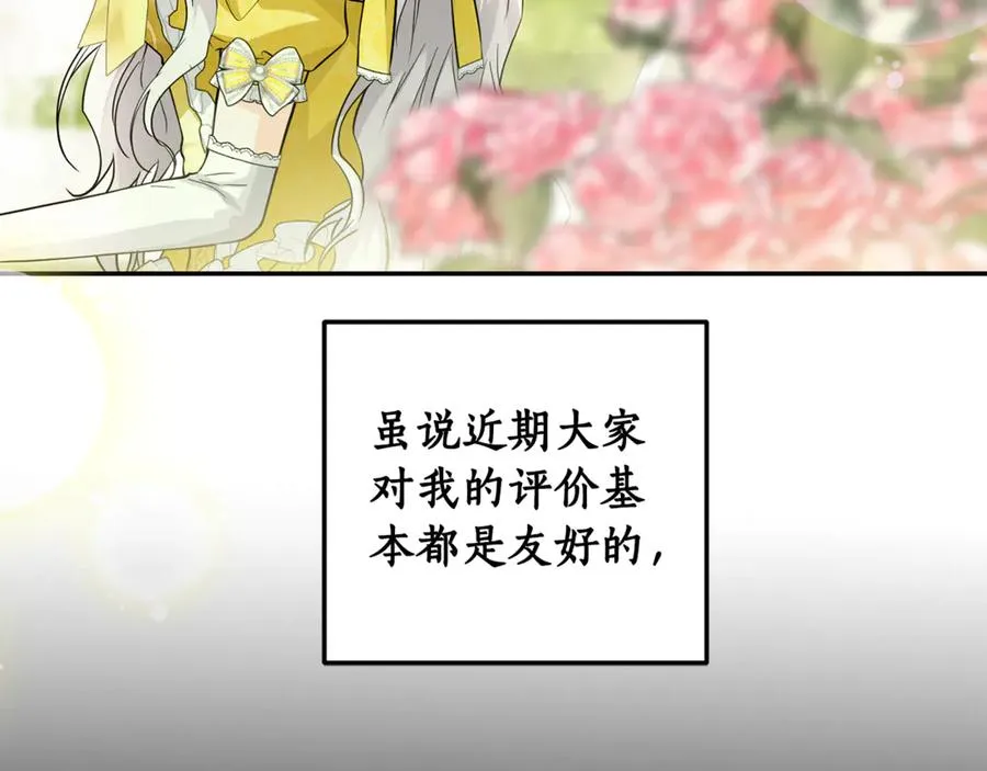 第22话 形象改造计划 第38页