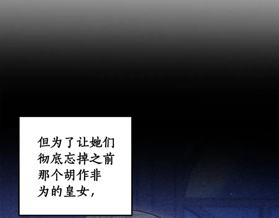 第22话 形象改造计划 第39页