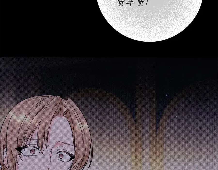 第22话 形象改造计划 第42页