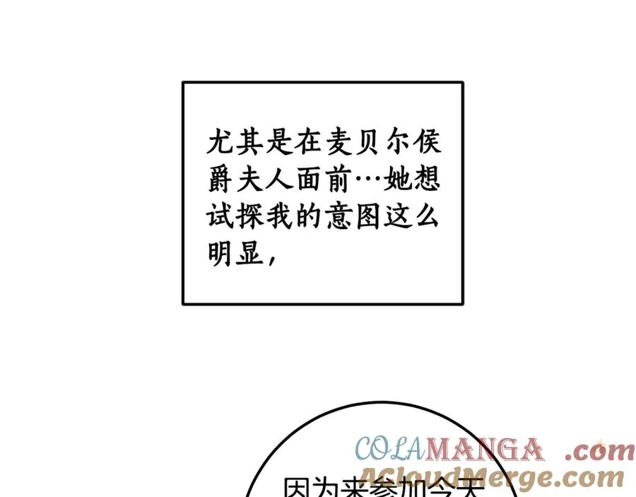 第22话 形象改造计划 第45页