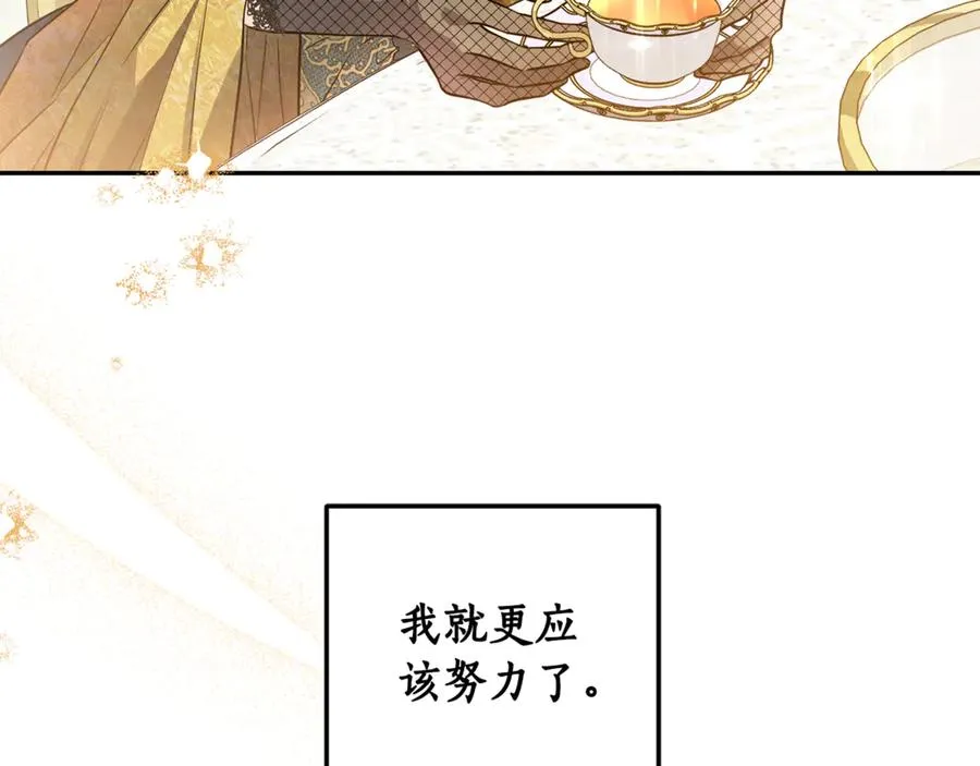 第22话 形象改造计划 第48页