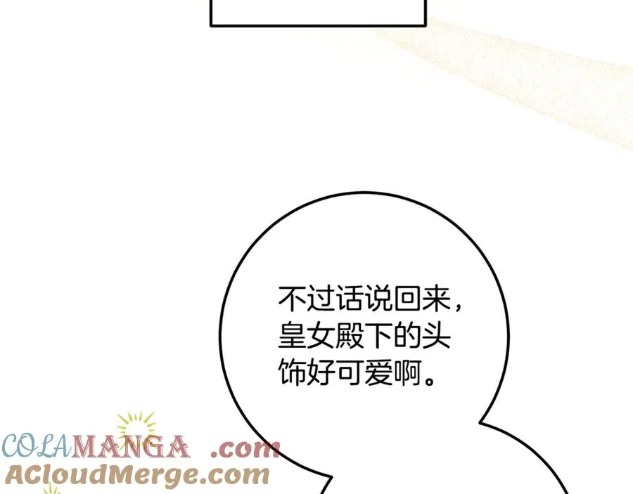 第22话 形象改造计划 第49页