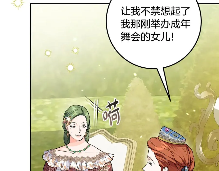 第22话 形象改造计划 第50页