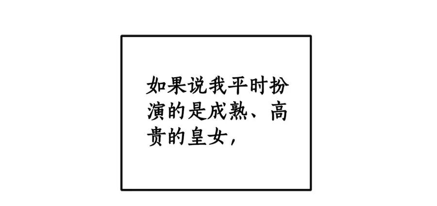 第22话 形象改造计划 第55页