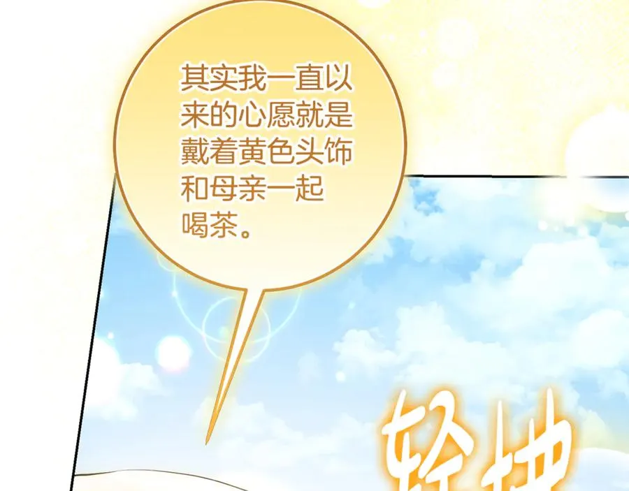 第22话 形象改造计划 第62页