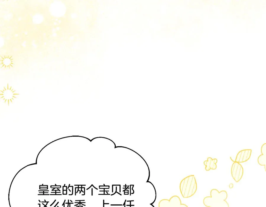 第22话 形象改造计划 第71页