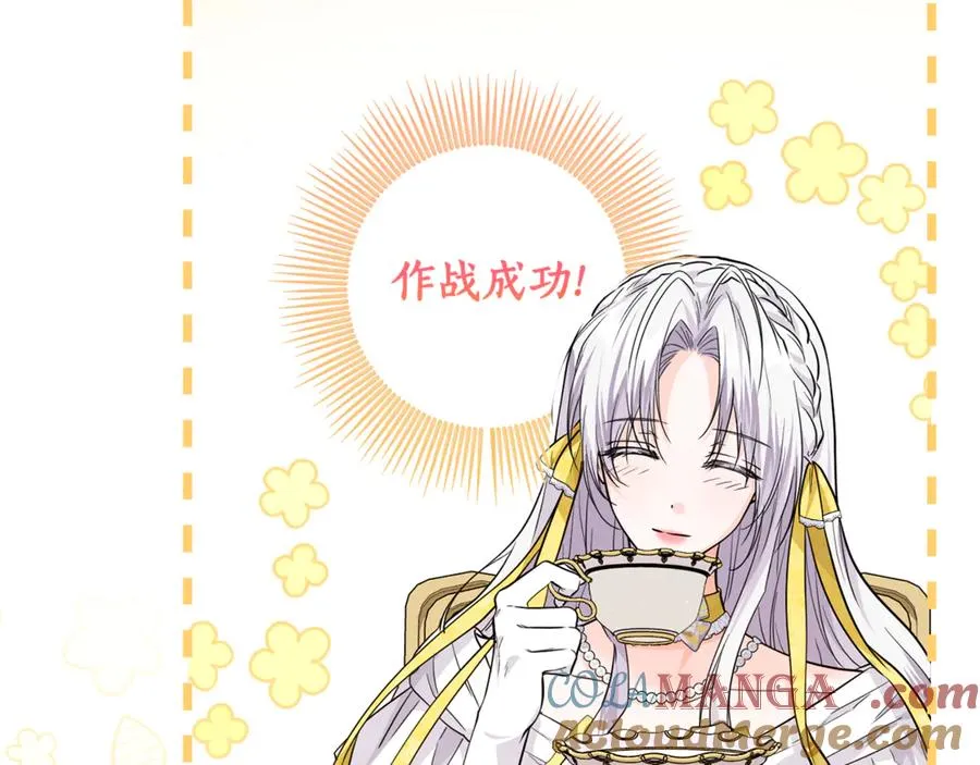 第22话 形象改造计划 第73页