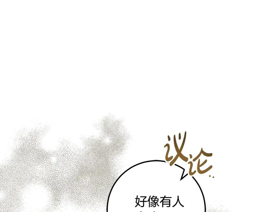 第22话 形象改造计划 第79页