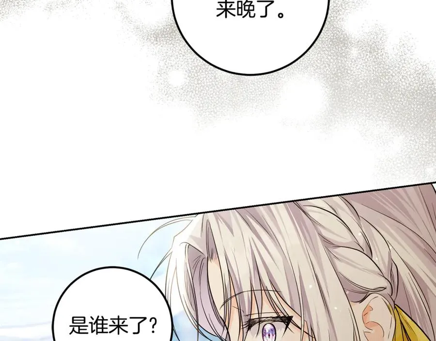 第22话 形象改造计划 第80页