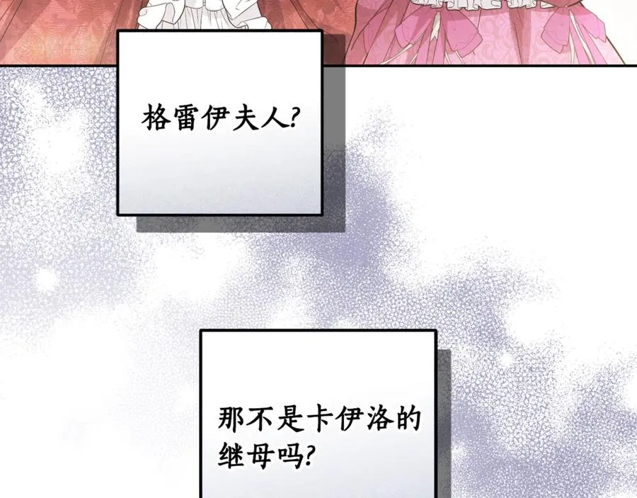 第22话 形象改造计划 第86页