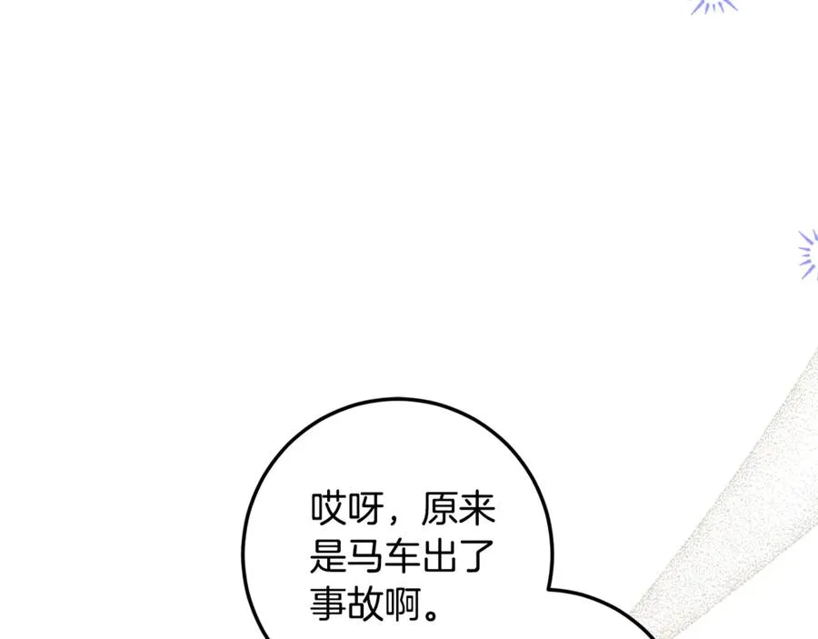 第22话 形象改造计划 第91页