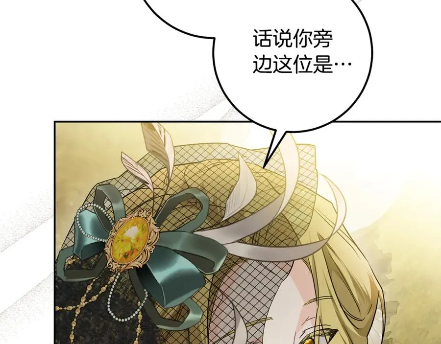 第22话 形象改造计划 第92页