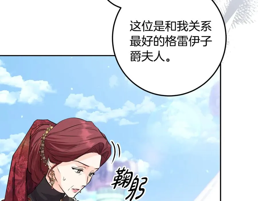 第22话 形象改造计划 第96页