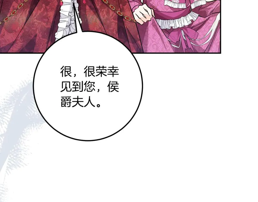 第22话 形象改造计划 第98页