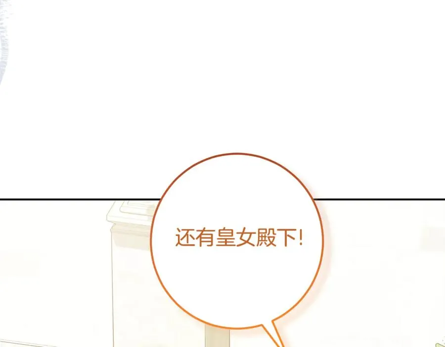 第22话 形象改造计划 第99页