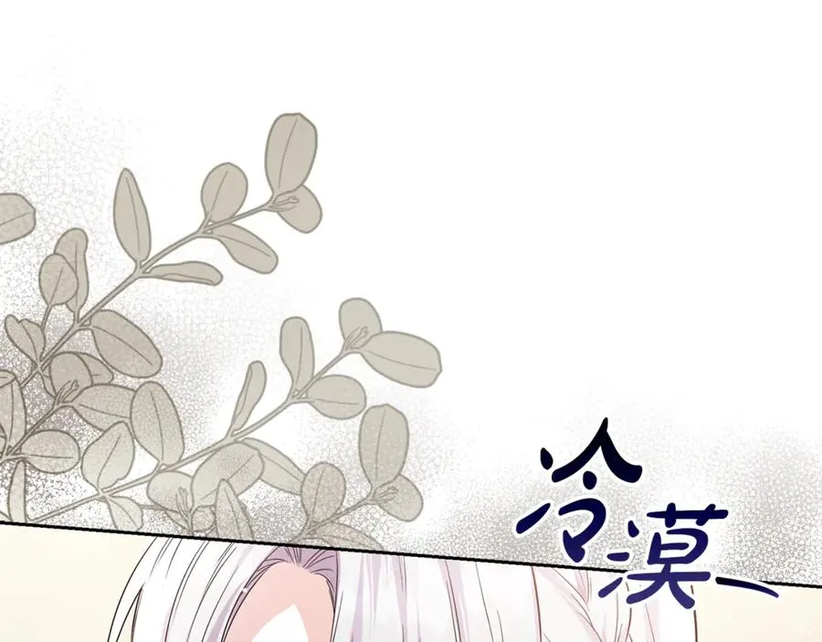 第22话 形象改造计划 第102页