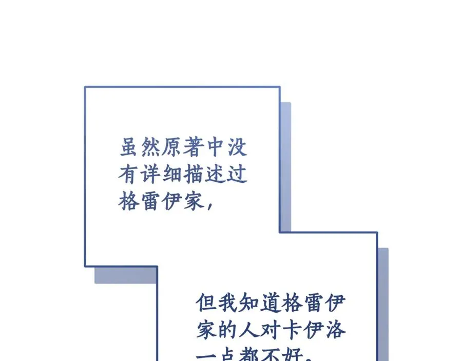 第22话 形象改造计划 第106页