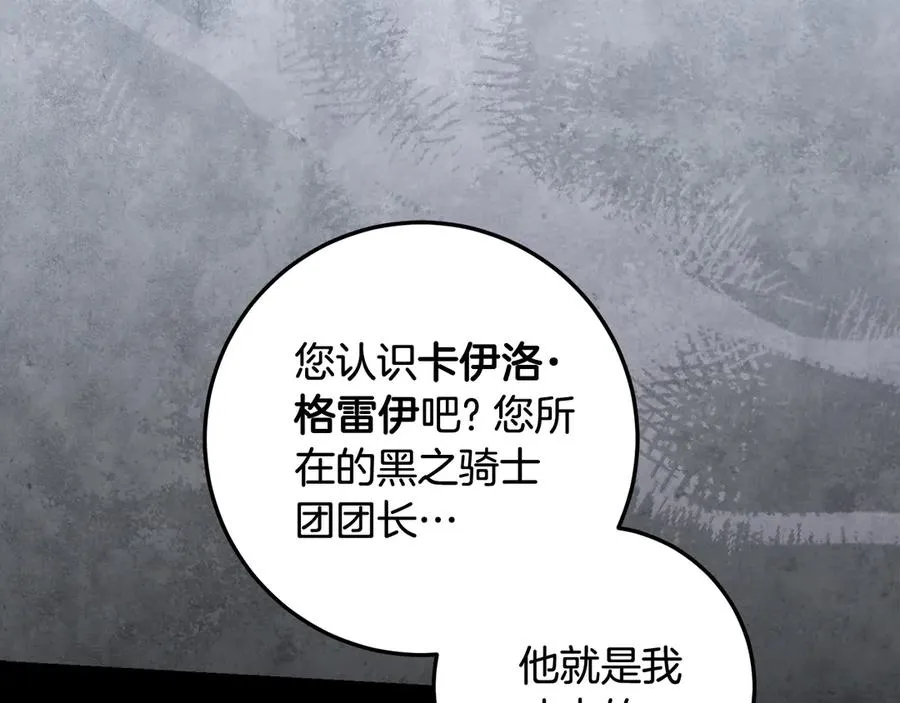 第22话 形象改造计划 第110页