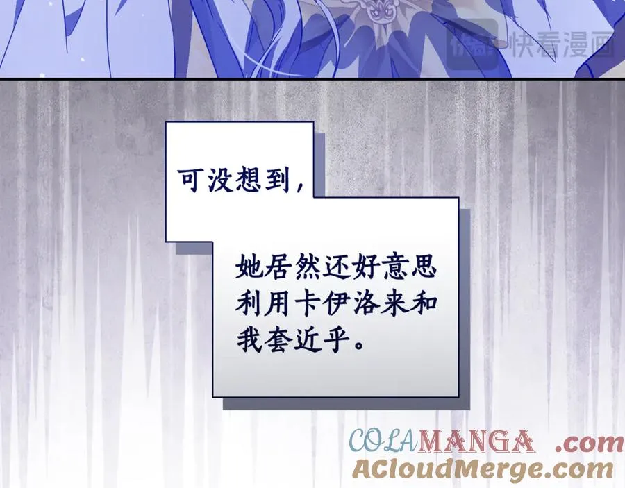 第22话 形象改造计划 第113页