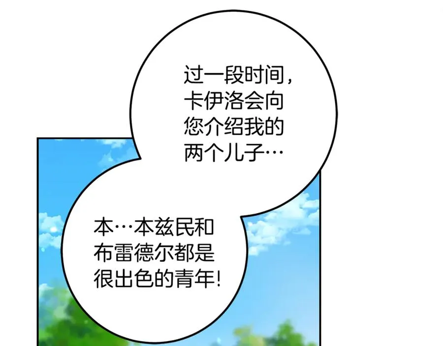 第22话 形象改造计划 第115页
