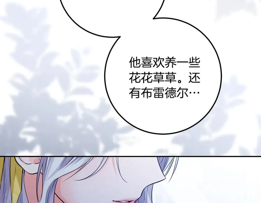 第22话 形象改造计划 第118页